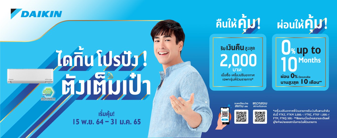 Banner_หลัก_1366x560_CS6